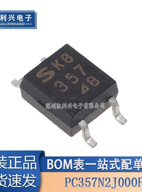 原装正品 贴片 PC357N2J000F SOP-4 光电耦合器芯片