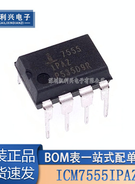全新原装 ICL7555IPA ICM7555IPAZ 7555通用定时器芯片 直插DIP-8
