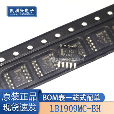 电机驱动器芯片LB1909MC-BH