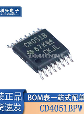 全新原装 CD4051BPWR CD4051BPW CM051B TSSOP-16 模拟多路复用器