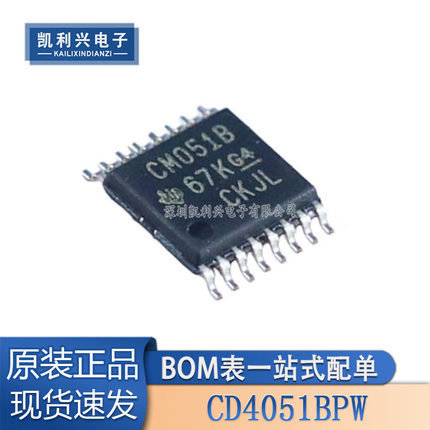 全新原装 CD4051BPWR CD4051BPW CM051B TSSOP-16 模拟多路复用器