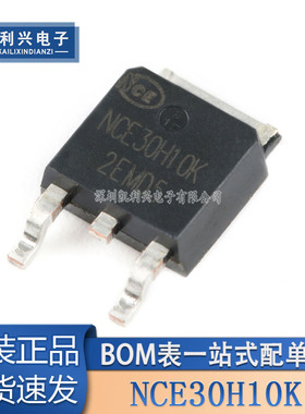 原装正品 NCE30H10K TO-252-2 30V/100A N沟道 MOS场效应管芯片