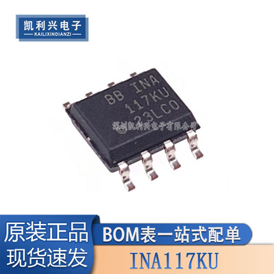 全新原装INA117KU/2K5放大器