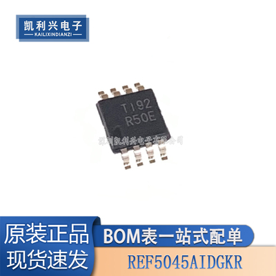 全新原装REF5045AIDGKR电压基准
