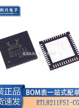 全新原装 RTL8211FSI-CG 封装QFN-48 以太网收发器芯片 现货可拍
