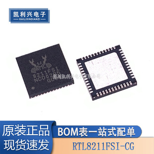 全新原装 RTL8211FSI-CG 封装QFN-48 以太网收发器芯片 现货可拍