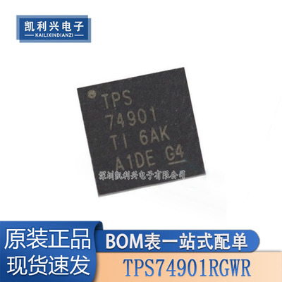 全新TPS74901RGWR稳压器
