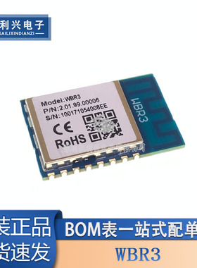 全新原装 涂鸦智能 WBR3 串口转WiFi蓝牙模块 远程透传控制模块