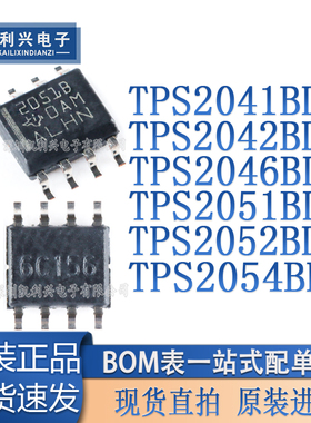 TPS2041/2042/2046/2051/2052/2054BDR 贴片SOP8功率电子开关芯片