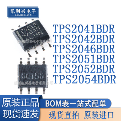 全新原装TPS2041BDR开关芯片