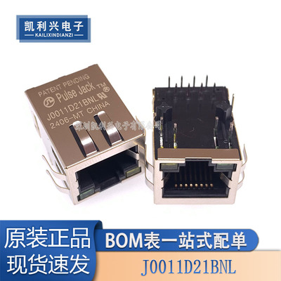 全新J0011D21BNL连接器