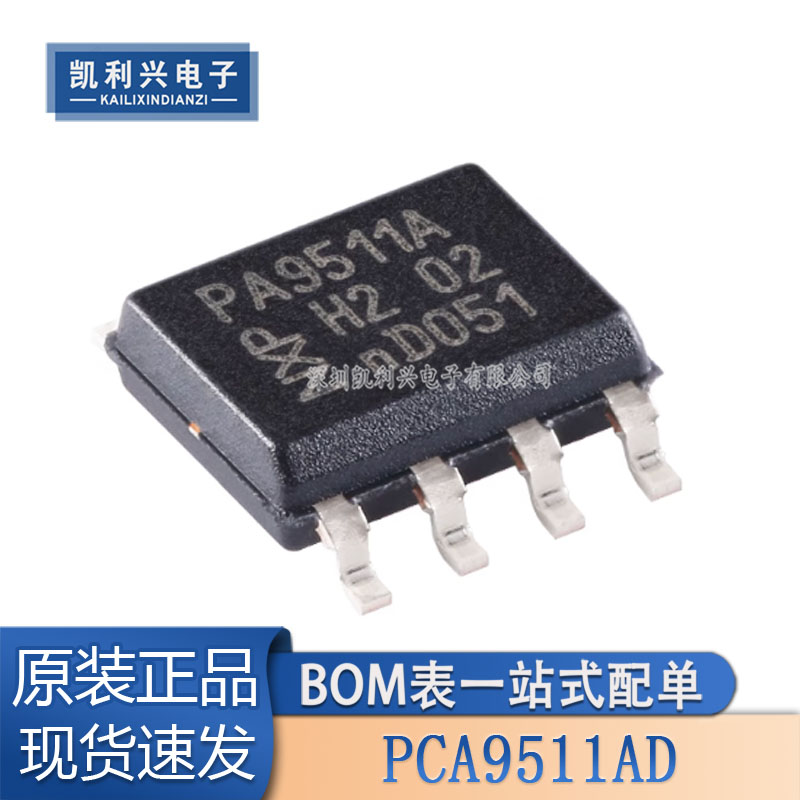 全新原装PCA9511AD,118缓冲器