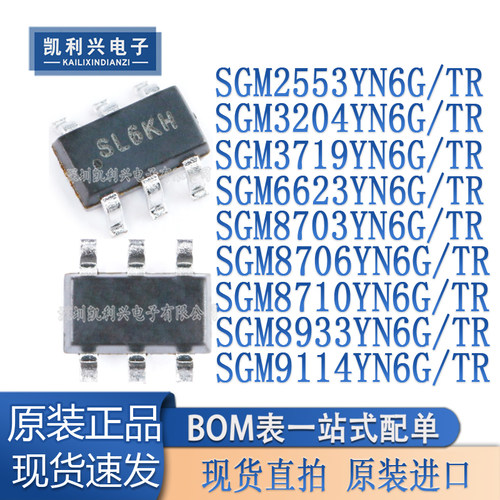 全新SGM2553YN6G/TR运算放大器