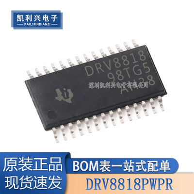 全新原装DRV8818PWPR驱动器芯片