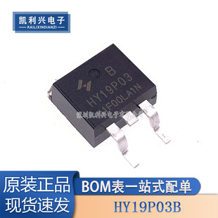 全新 贴片 HY19P03B TO-263 90A/30V P沟道 MOSFET场效应管 现货