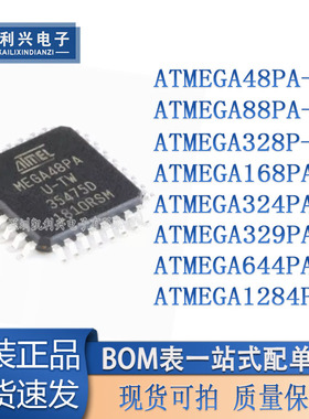 ATMEGA48PA-AU/88/168/324/329/644PA ATMEGA328P-AU 1284PU-TH