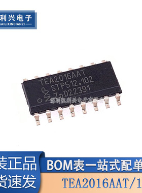 全新原装 TEA2016AAT 贴片 SOP-16 TEA2016AAT/1J 电源管理芯片