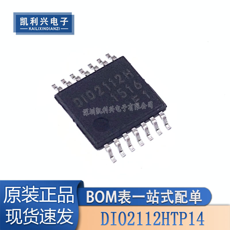 全新原装DIO2112HTP14音频驱动