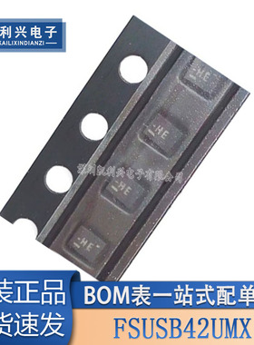 原装正品 FSUSB42UMX 丝印HEAU 模拟开关 USB接口芯片 封装UMLP10