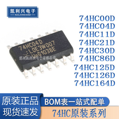 74HC86D74HC11D74HC04D逻辑芯片