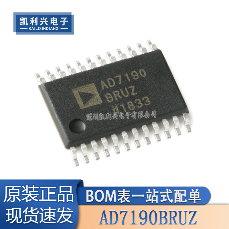 全新原装AD7190BRUZ-REEL转换器