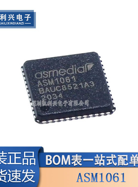 全新原装 ASM1061 ASM106 封装QFN48 SSD固态硬盘芯片 现货