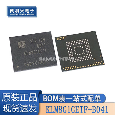 全新原装KLM8G1GETF-B041存储器