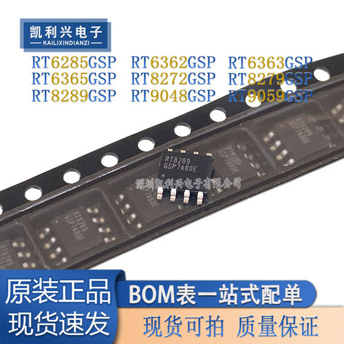 全新原装RT6285降压转换器芯片