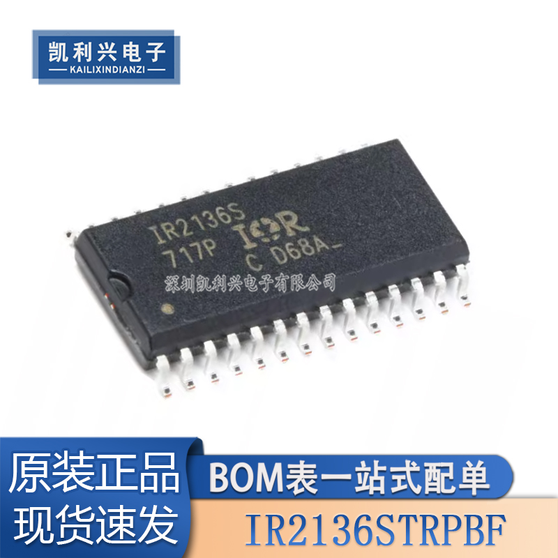全新原装IR2136S驱动器芯片