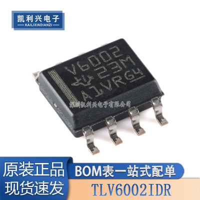 全新原装TLV6002IDR运算放大器
