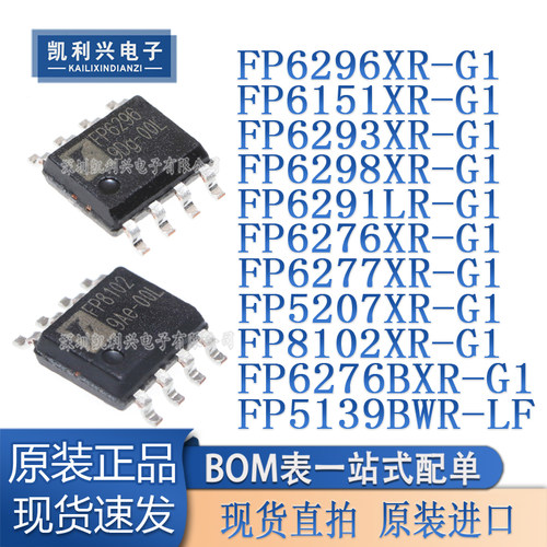 全新原装FP6296XR-G1电源管理