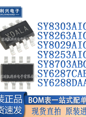 SY8303AIC/8263AIC/8029AIC/8253AIC/8703ABC/6287CABC/6288DAAC