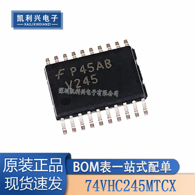 全新原装74VHC245MTCX收发器
