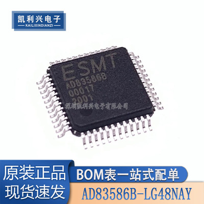 集成电路AD83586B-LG48NAY