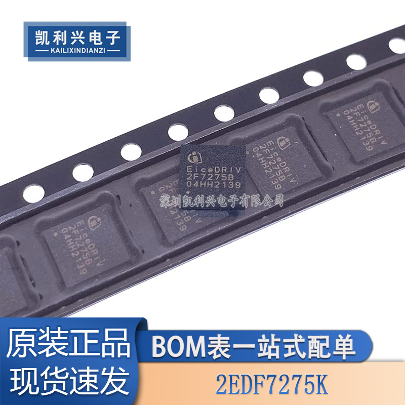 2EDF7275K栅极驱动IC芯片