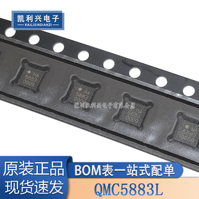 全新原装HMC5883LQMC5883L传感器
