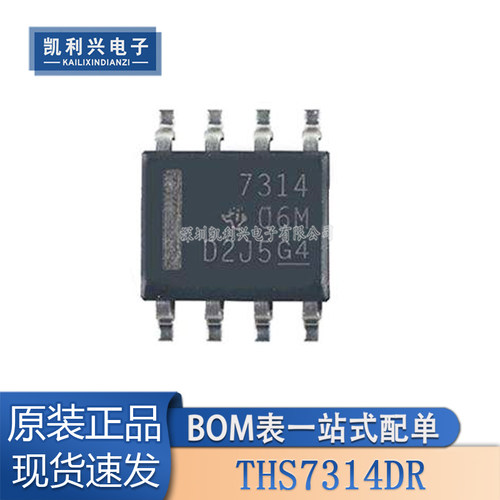 全新原装THS7314DR集成电路