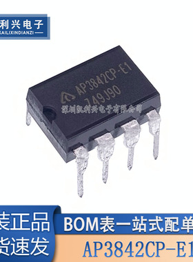 全新原装 AP3842CP-E1 AP3843CP-E1 直插DIP-8 PMW电流控制器芯片