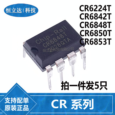 全新现货CR6224T电源芯片