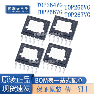 全新原装TOP267VG电源管理芯片