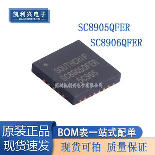 全新原装 SC8905QFER SC8906QFER QFN21筋膜枪充电宝电源管理芯片