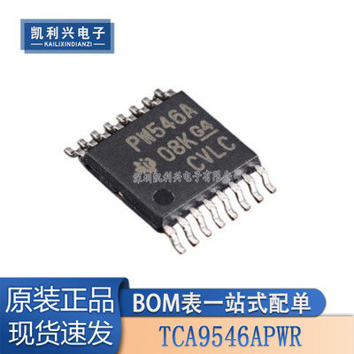 全新原装TCA9546APWR转换器