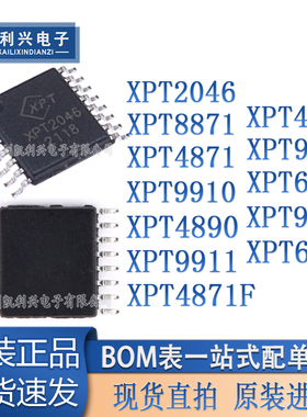 XPT2046/4871F/4890/8871/9978/6871/9971/9911/6875/4978/9910
