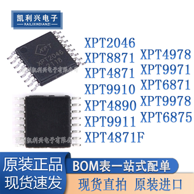 全新原装XPT2046触碰控制器