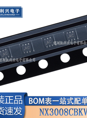 全新原装 NX3008CBKV,115 SOT-666 30V400/220mA N/P沟道场效应管