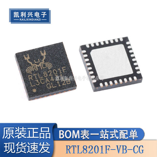全新原装RTL8201F-VB-CG控制器