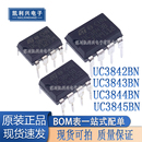 电源芯片IC UC3844B UC3845B DIP UC3842BN 全新原装 UC3843B
