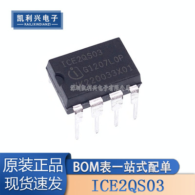 全新原装ICE2QS03电源管理