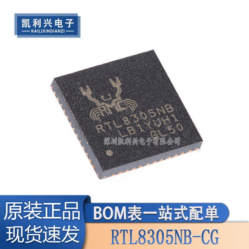 全新RTL8305NB-CG五口交换机芯片