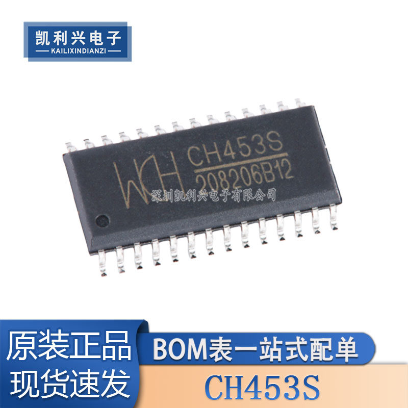 全新原装CH453S控制器